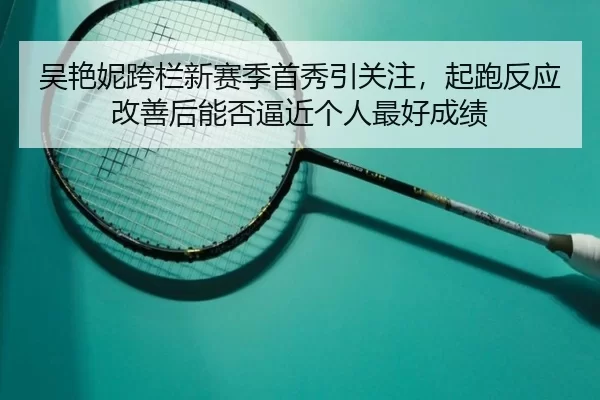 wu-yan-ni-kua-lan-xin-sai-ji-shou-xiu-yin-guan-zhu-qi-pao-fan-ying-gai-shan-hou-neng-fou-bi-jin-ge-ren-zui-hao-cheng-ji-2-133.jpg